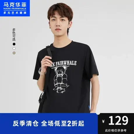 马克华菲萌熊印花短袖T恤男2023夏季新款潮流时尚帅气宽松上衣商品大图