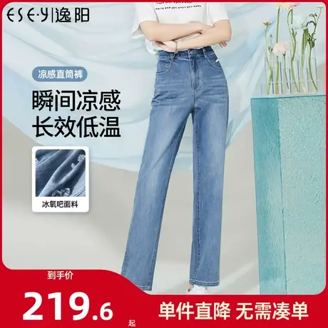 逸阳直筒牛仔裤女2024年春季新款高腰显瘦窄版阔腿裤子0131商品大图