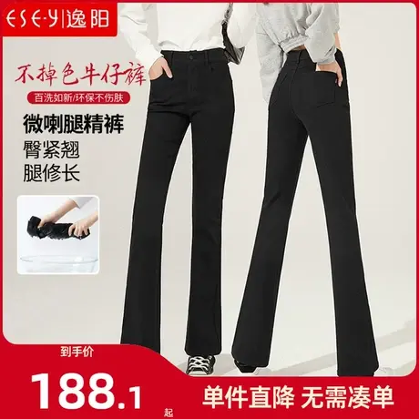 逸阳不掉色黑色微喇牛仔裤2024春新款修身显瘦女士高腰喇叭长裤子商品大图