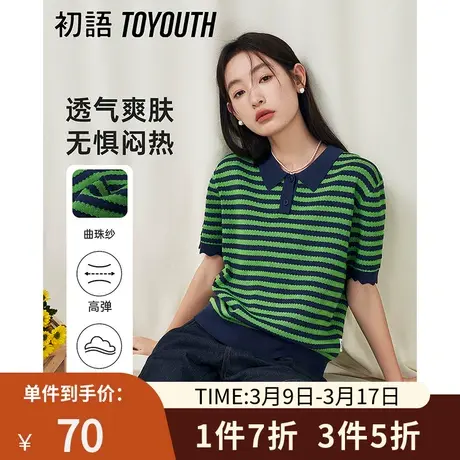 TOYOUTH初语绿色条纹针织衫女2023夏季新款POLO领宽松透气上衣商品大图