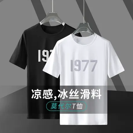莫代尔短袖t恤男士冰丝凉感速干夏季半袖圆领上衣服潮牌印花体恤图片