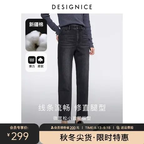 迪赛尼斯2023年秋季新款显瘦通勤高腰直筒九分裤薄款水洗牛仔裤女图片