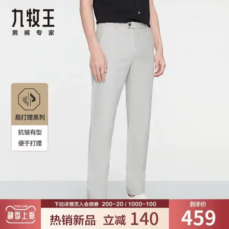 【DP免烫抗皱】九牧王男装休闲裤春秋季纯棉亲肤柔软舒适弹力长裤图片