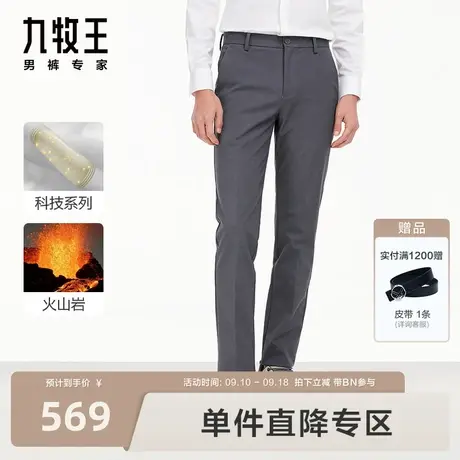 [暖燚绒]九牧王男裤保暖西裤23秋冬新款加绒加厚易打理长裤BN图片