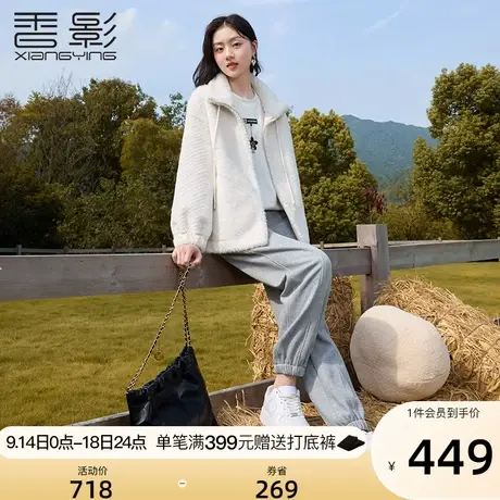 香影猫猫绒2023秋冬新款米白立领拉链羊羔毛风毛毛加绒毛绒外套女图片