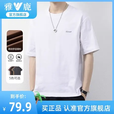 雅鹿260g重磅短袖t恤男2023新款夏季上衣服休闲宽松半袖圆领体恤T图片