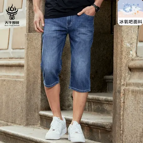 大牛传说冰氧吧七分牛仔短裤男2023年夏季薄款宽松直筒大码7分裤商品大图