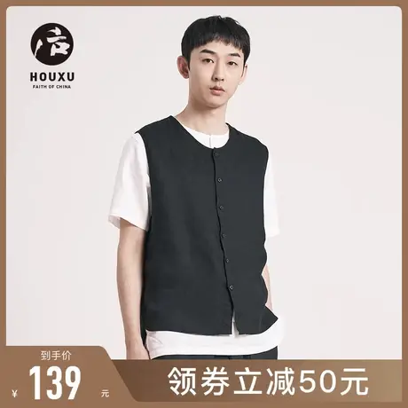 后序【纯亚麻系列】新中式国风男装高端亚麻马甲男无袖麻料t恤男图片