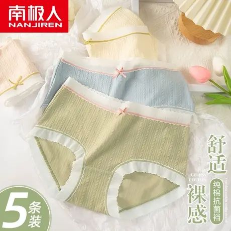 南极人内裤女士全纯棉抗菌裆中腰薄款透气日系少女生蕾丝三角短裤商品大图