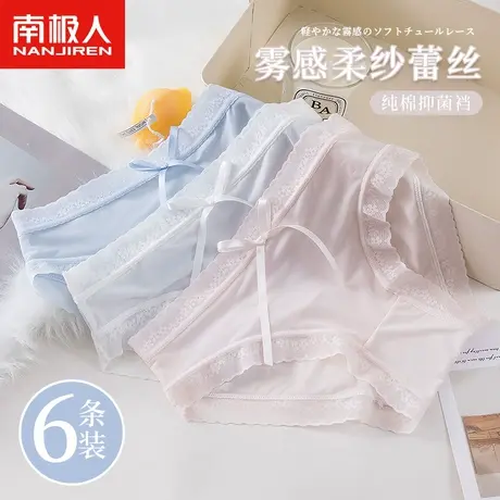 南极人蕾丝内裤女无痕夏季薄款性感中低腰纯欲女生透气三角短裤头商品大图