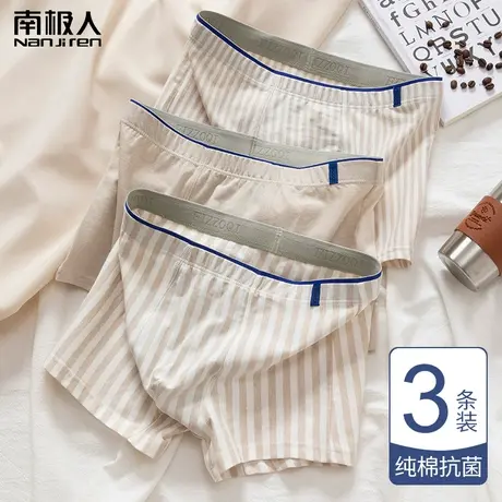 南极人男士内裤纯棉抗菌裆透气男式平角四角男生底裤夏季薄款短裤图片