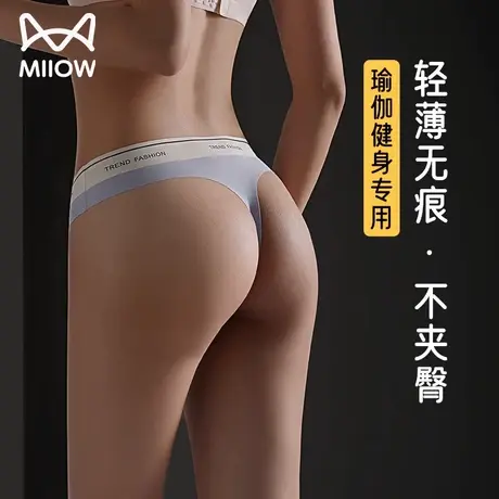 猫人瑜伽丁字裤女士内裤冰丝薄款低腰性感运动无痕不夹屁屁不夹臀商品大图