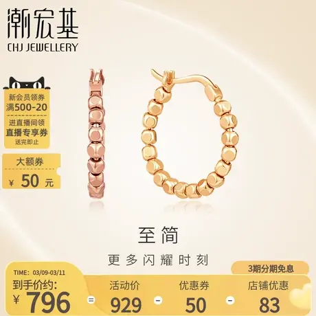 潮宏基至简18K金耳环玫瑰金彩金耳饰小方块耳扣蹦迪珠单只商品大图