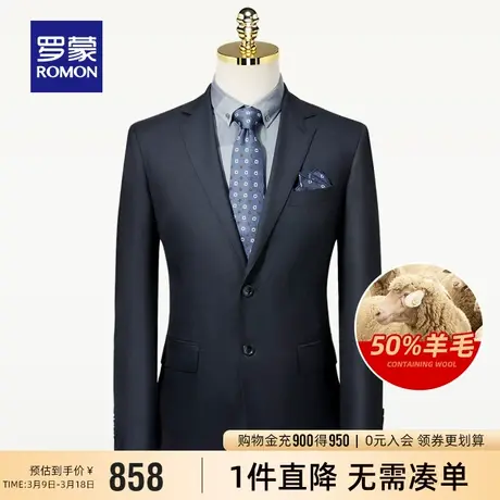 罗蒙男士商务休闲单西外套2023秋季新款职业百搭修身西装中青年男图片