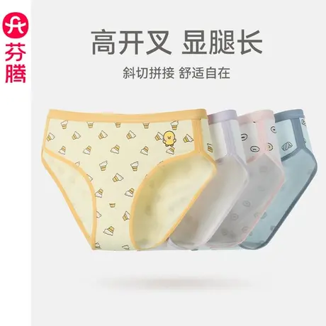 芬腾布朗熊内裤女士纯棉抗菌透气提臀中腰少女三角裤全棉裆短裤头图片