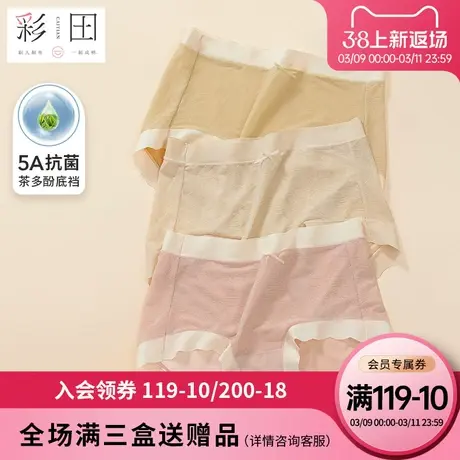 彩田女士夏季新款纯色蝴蝶结蕾丝透气轻薄茶多酚抗菌底裆三角内裤图片