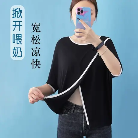 短袖产后喂奶衣交叉式单件上衣莫代尔宽松哺乳衣薄外出商品大图