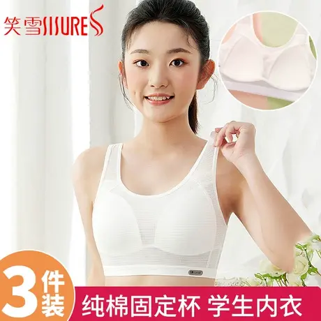 青春期少女发育内衣夏天二阶段高初中学生运动防震跑步小背心文胸图片