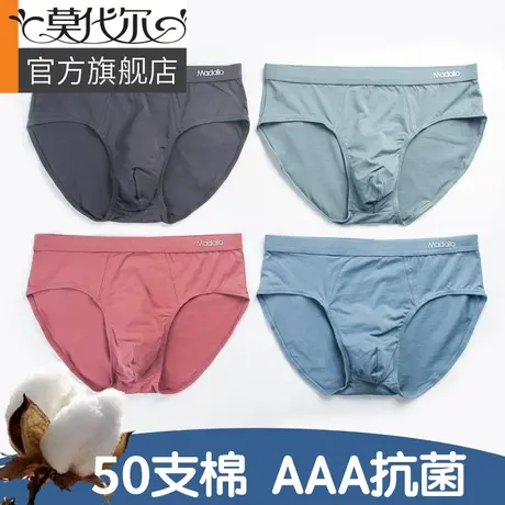 男士三角内裤男棉质抗菌高弹夏季薄款透气大码中腰底裤短裤头裤衩商品大图
