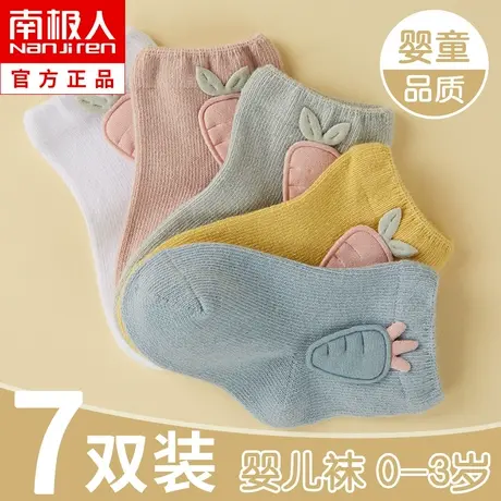 婴儿袜子0-3月1岁新生儿纯棉春秋宝宝不勒腿儿童可爱超萌秋冬夏季图片