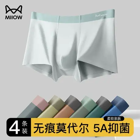 莫代尔棉男士内裤男生四角裤衩男款运动透气青少年平角短裤头潮流商品大图