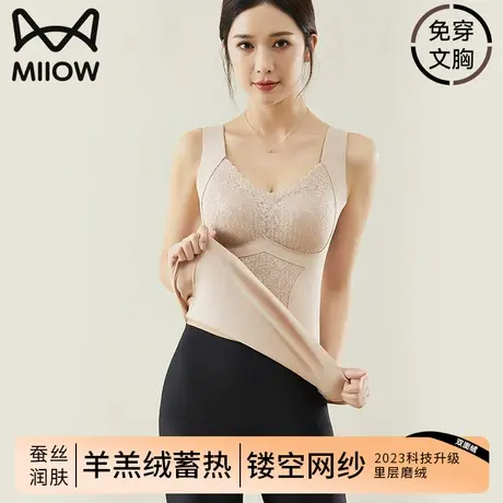 猫人带胸垫保暖背心内衣女士打底衫上衣无痕肌底衣加绒德加厚冬季商品大图