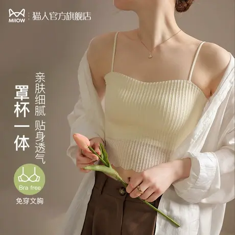 猫人蕾丝带胸垫内搭白色小吊带背心文胸一体防走光夏季薄款内衣女商品大图