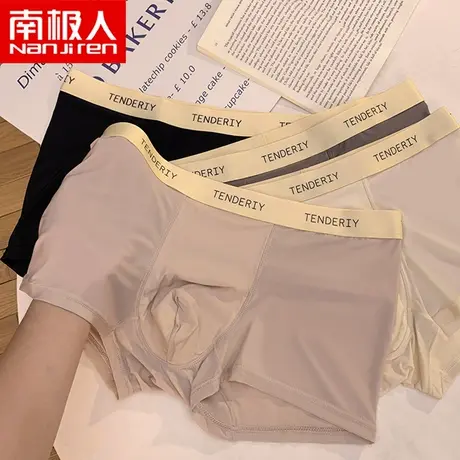 南极人冰丝男士抗菌内裤夏季薄款男生四角运动透气凉感平角短裤头商品大图