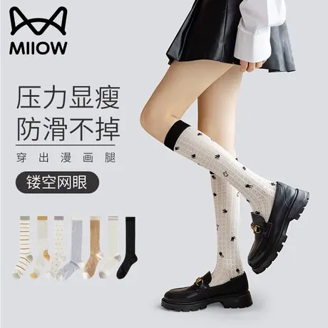 猫人小腿袜女白色春夏季薄款压力显瘦镂空网眼透气黑色及膝长筒袜商品大图