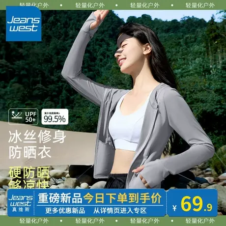 KV真维斯灰色防晒衣女款夏季2024新款休闲连帽修身防晒服女款夏季图片