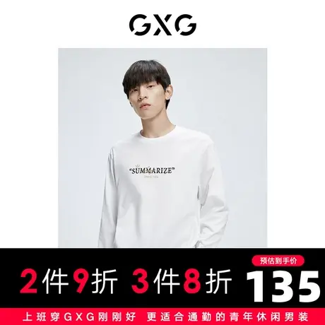 【新款】GXG男装 秋季百搭男休闲长袖针织T恤GHC134003G图片