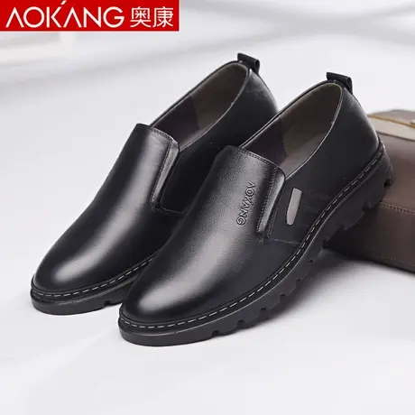 奥康男鞋春秋日常休闲皮鞋套脚软面皮透气真皮鞋子男士商务皮鞋图片