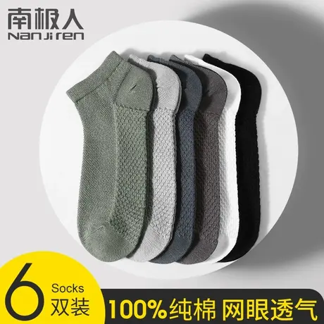 袜子男夏季薄款网眼透气纯棉短袜休闲吸汗全棉袜男士浅口船袜薄款图片