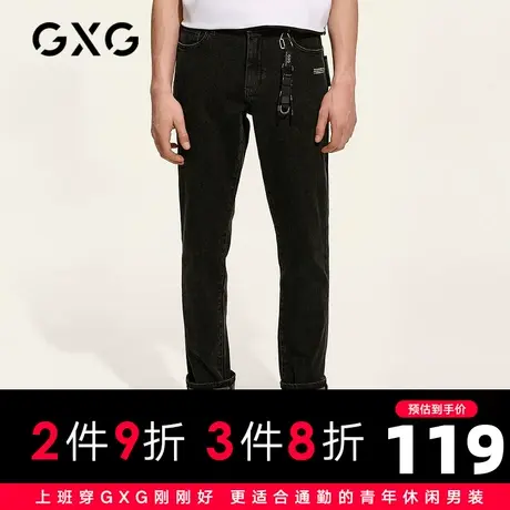 【新款】GXG男装 2021春黑色直筒男士牛仔裤休闲裤潮GC105819A图片