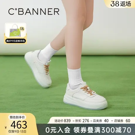 千百度女鞋春季新款休闲板鞋经典百搭厚底小白鞋增高面包鞋百搭商品大图