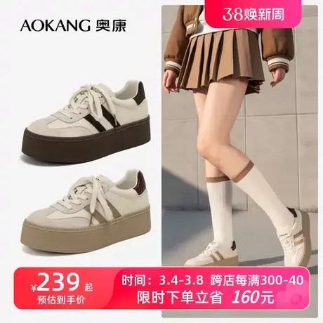 奥康女鞋 新款复古拼色厚底休闲板鞋增高百搭系带德训鞋图片