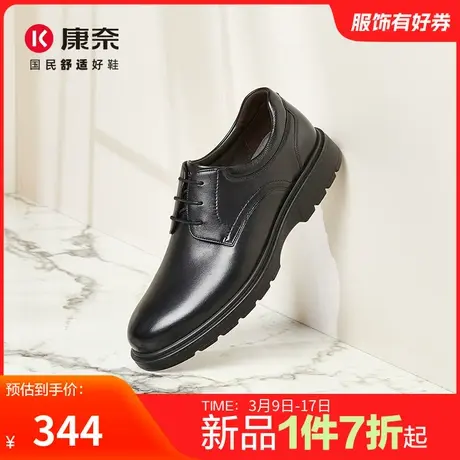 康奈男鞋官方正品春秋男士休闲皮鞋软底鞋舒适潮流商务真皮皮鞋商品大图