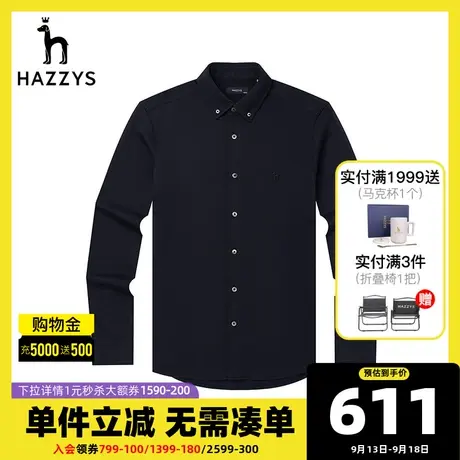 Hazzys哈吉斯休闲男士潮流长袖针织衬衫韩版新款透气男装上衣外套商品大图