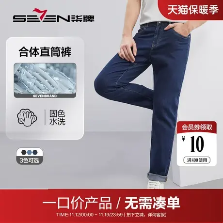 【水洗】柒牌男士牛仔裤男2023秋冬新款宽松直筒高弹休闲百搭长裤图片