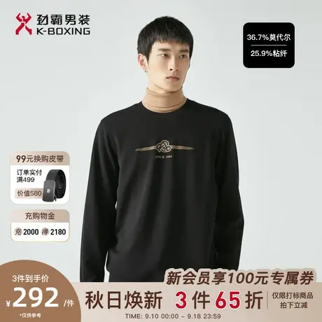 【莫代尔】劲霸男装男士卫衣秋季新品圆领设计感植绒印花外套男图片