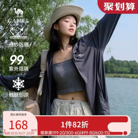 骆驼防晒衣女户外原纱冰丝防晒upf100+防紫外线透气轻薄皮肤衣男商品大图