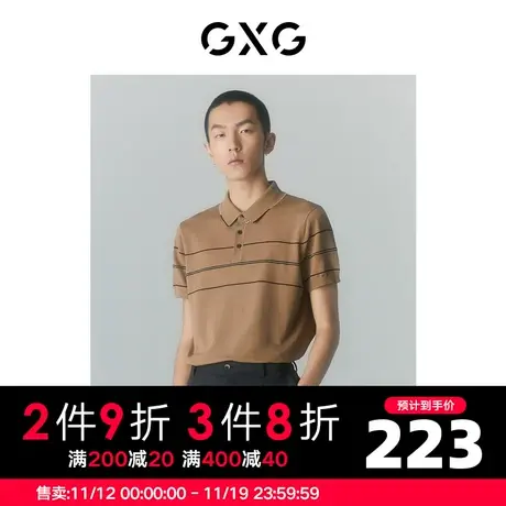GXG男装 商场同款夏日海风系列翻领短袖POLO衫 2022年夏季商品大图