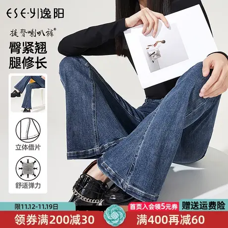 逸阳高腰微喇牛仔裤女秋季新款2022年修身显瘦拖地喇叭裤子女9125商品大图