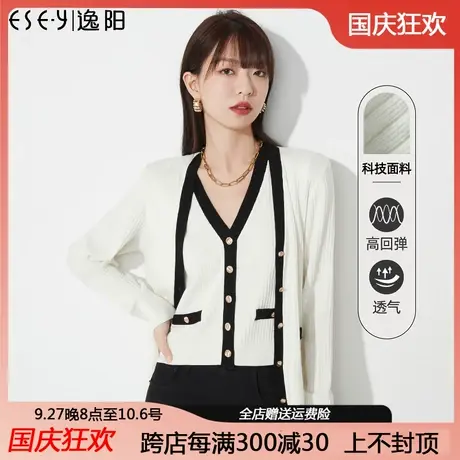逸阳v领毛针织衫女2023春季新款多穿设计感开衫毛衫百搭上衣9296图片