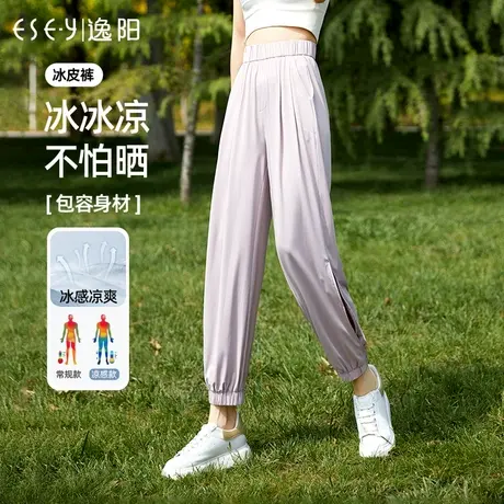 逸阳九分冰丝防晒裤女士夏季灯笼裤直筒宽松高腰显瘦哈伦开叉裤子商品大图