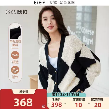 逸阳黑白菱形格纹开衫女2023秋新款宽松休闲慵懒毛针织衫上衣商品大图
