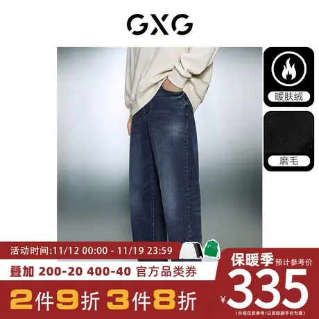 GXG男装[新尚]暖肤绒蓝灰色弹力舒适保暖直筒牛仔长裤 23冬季新品图片