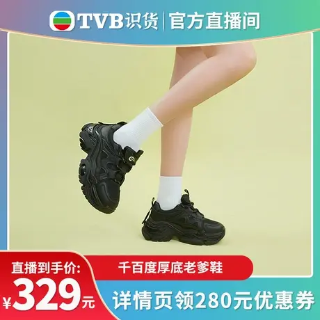 【tvb识货专属】千百度女鞋厚底增高休闲运动百搭潮流机能老爹鞋图片