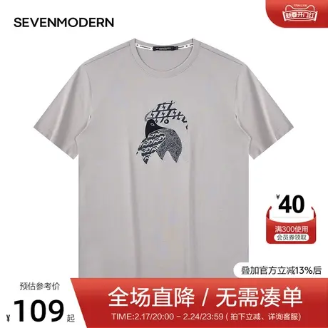 【清仓】柒牌赛闻摩登男装2021夏季短袖纯棉T恤圆领宽松贴布休闲图片