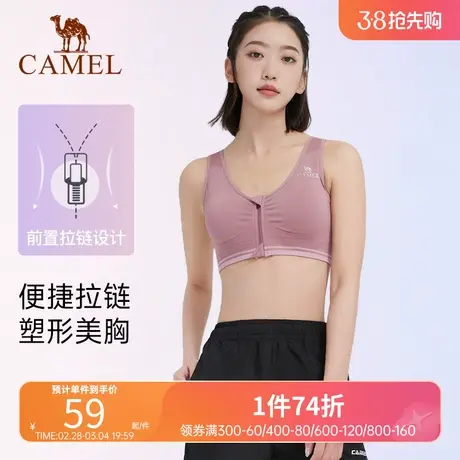 骆驼运动内衣女防震跑步聚拢背心女文胸防下垂透气瑜伽健身bra商品大图
